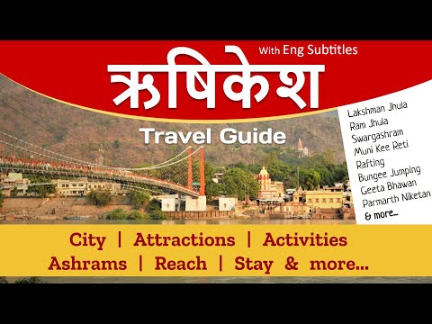 ऋषिकेश: विश्व की योग राजधानी