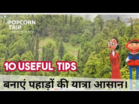 Things should be kept in mind while travelling new places