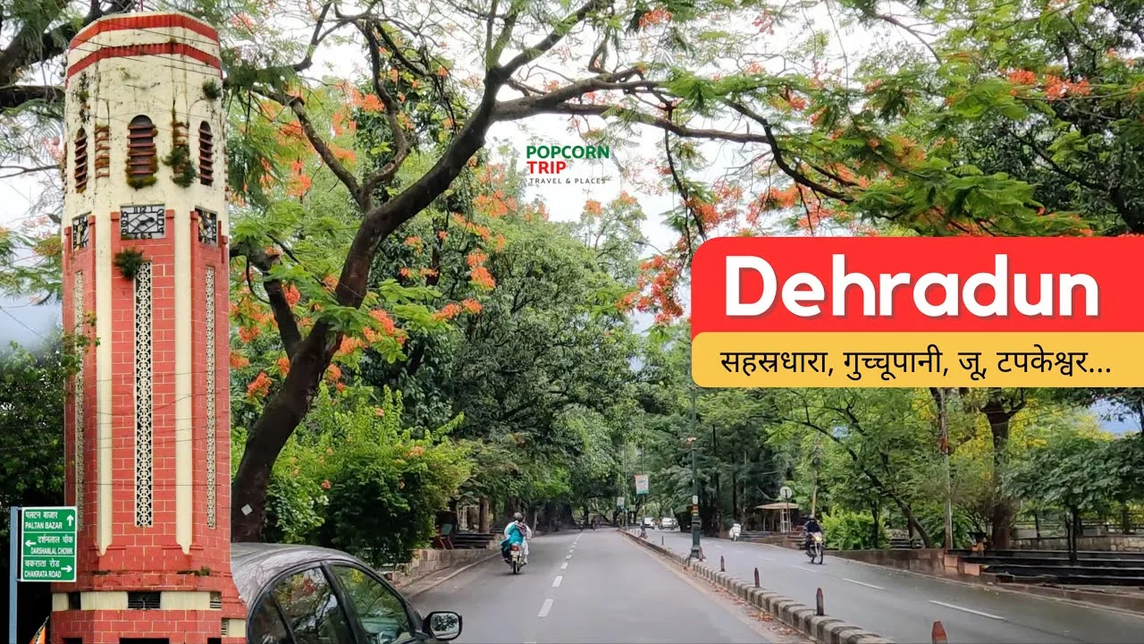 क्यों इतना प्रसिद्ध है Dehradun के निकट सहस्त्रधारा
