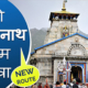Shri-Kedarnath-travel-guide