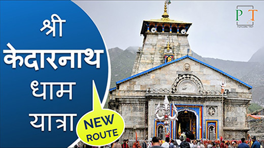 Shri-Kedarnath-travel-guide