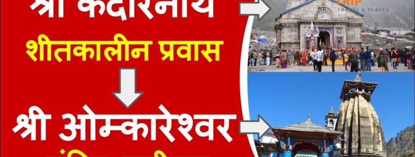 omkareshwar temple ukhimath