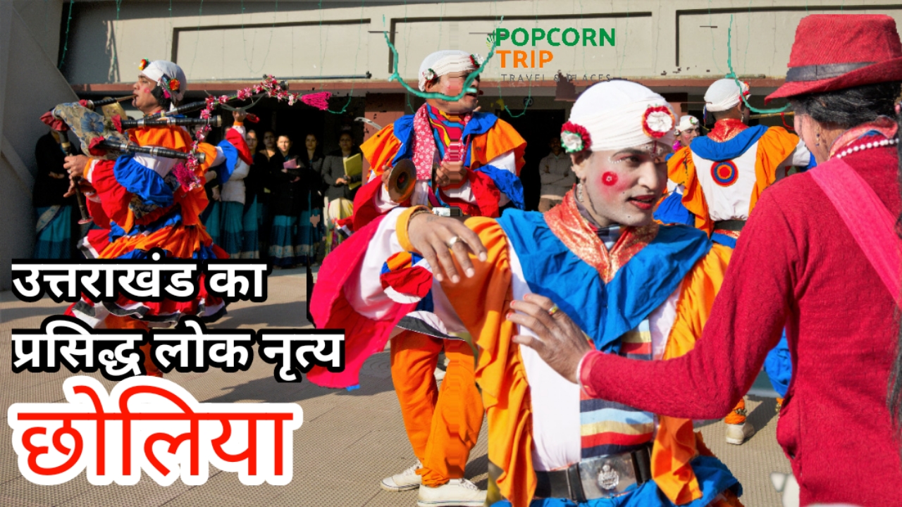 Chholiuya Dance Uttarakhand