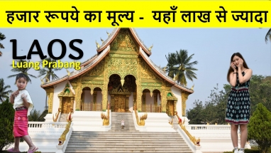 Laos Luang Prabang Tour