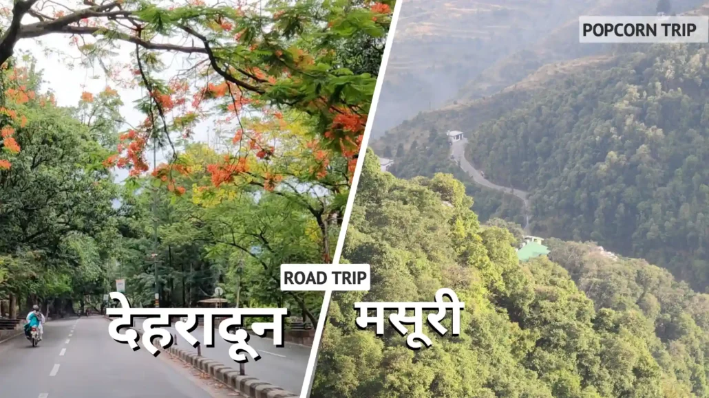 Dehradun to Mussoorie Journey