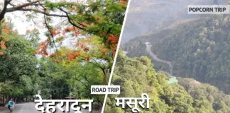 Dehradun to Mussoorie Journey